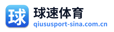 球速体育